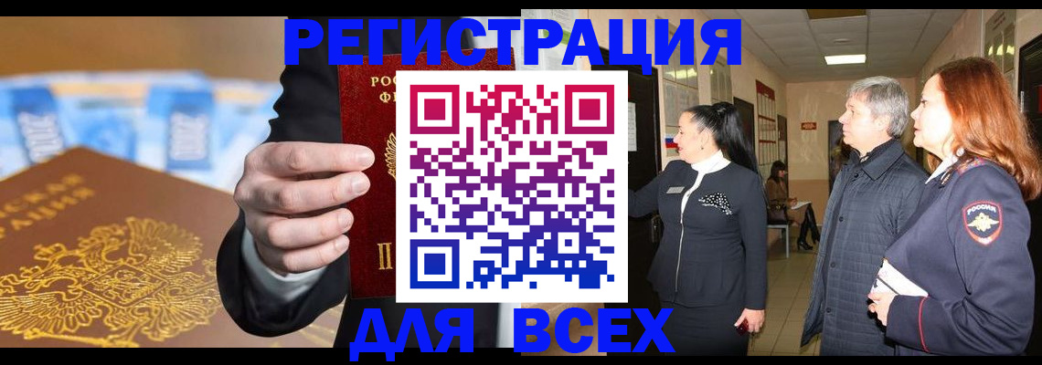 прописка для кредита в Кувшиново