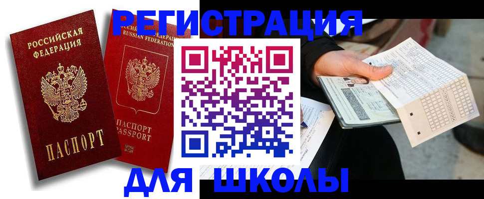 прописка поиск в Кувшиново