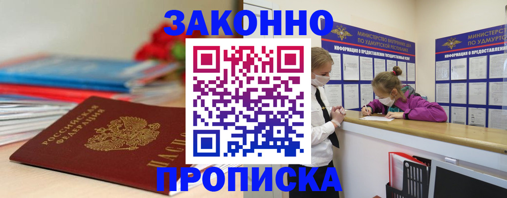 найти адрес прописки в Кувшиново