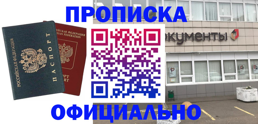 прописка поиск в Кувшиново