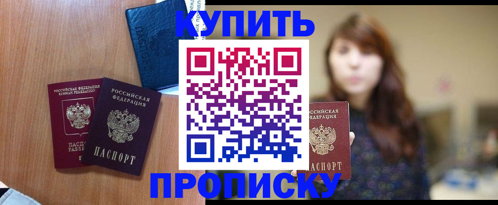 временная регистрация собственник в Кувшиново
